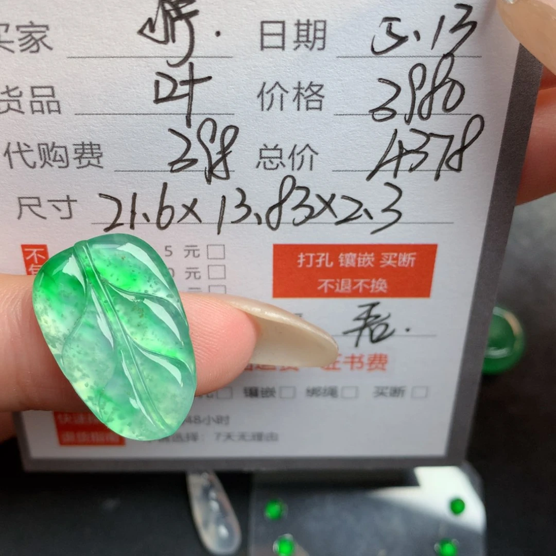 翡翠裸石婷翡翠翡翠