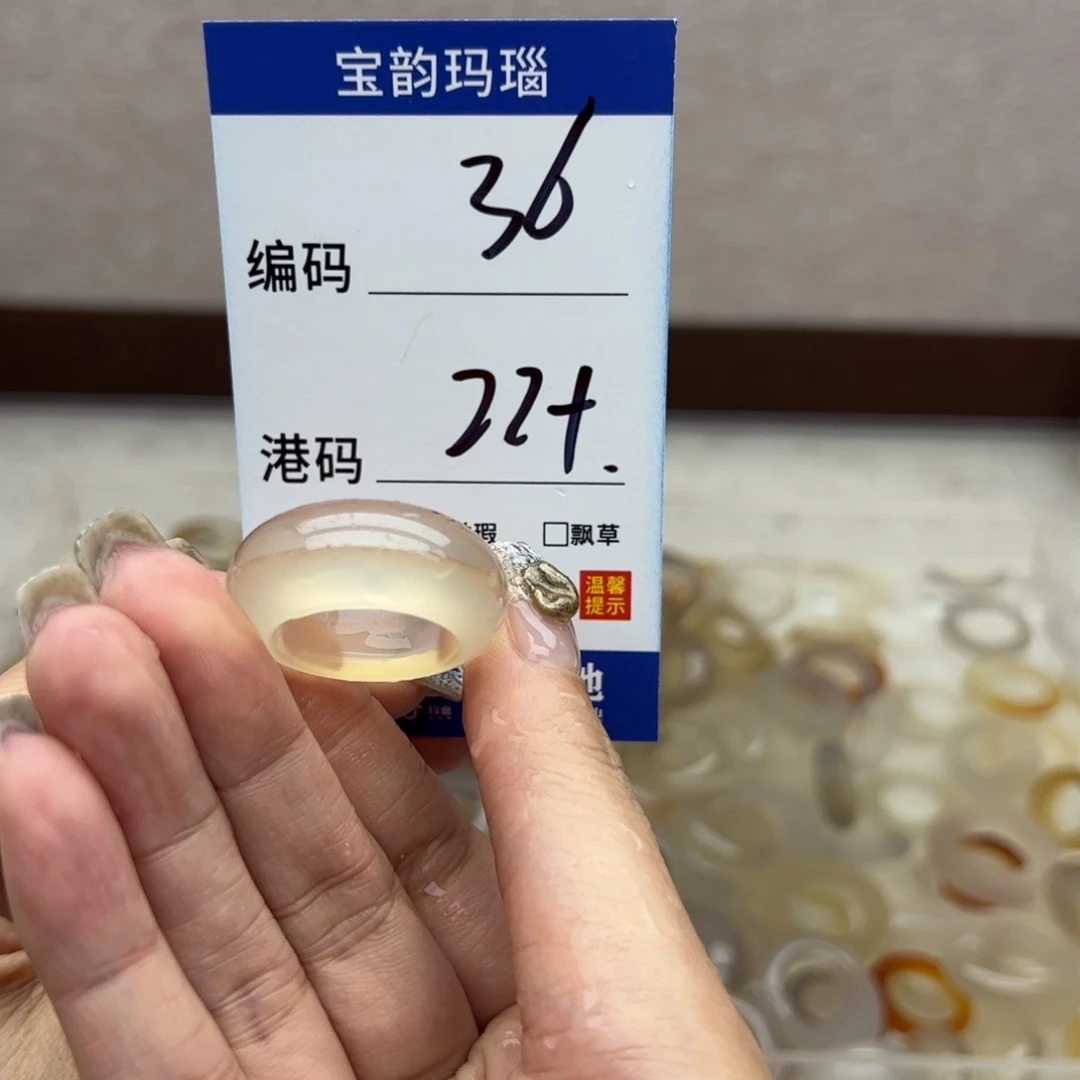 玛瑙/玉髓未镶嵌戒指