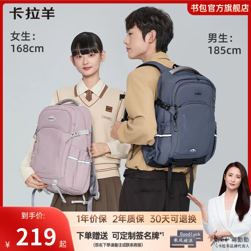 【总裁同款抱抱包】卡拉羊多功能登山包大容量书包机能包CX5528/L