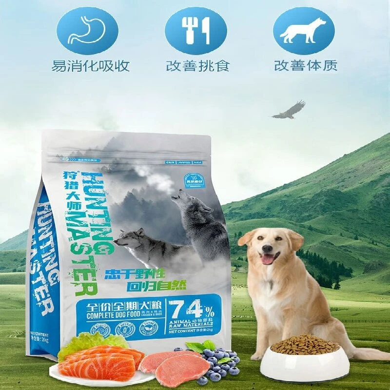 全价全期全狗粮成犬幼犬营养狗粮幼崽粮泰迪金毛通用型宠物粮
