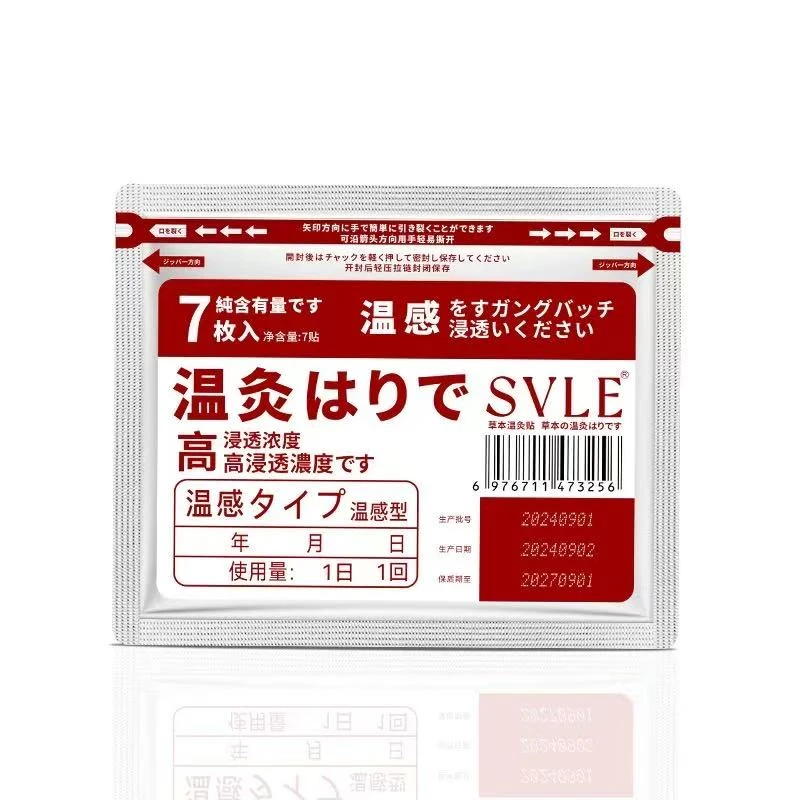 【认识一下的价格-限购3单】升级版7贴-加厚膏体-自发热颈部防护贴