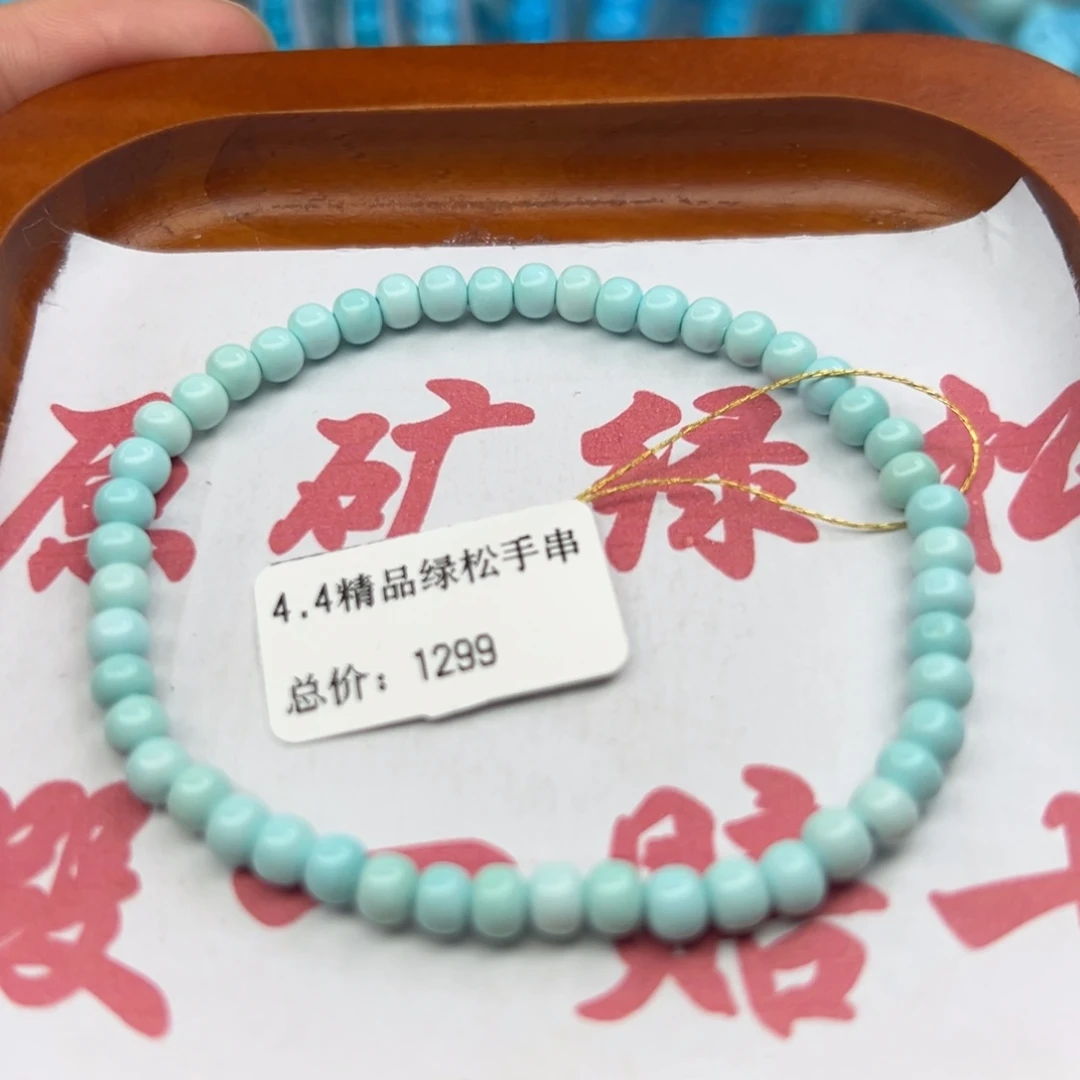 绿松石未镶嵌珠宝半成品