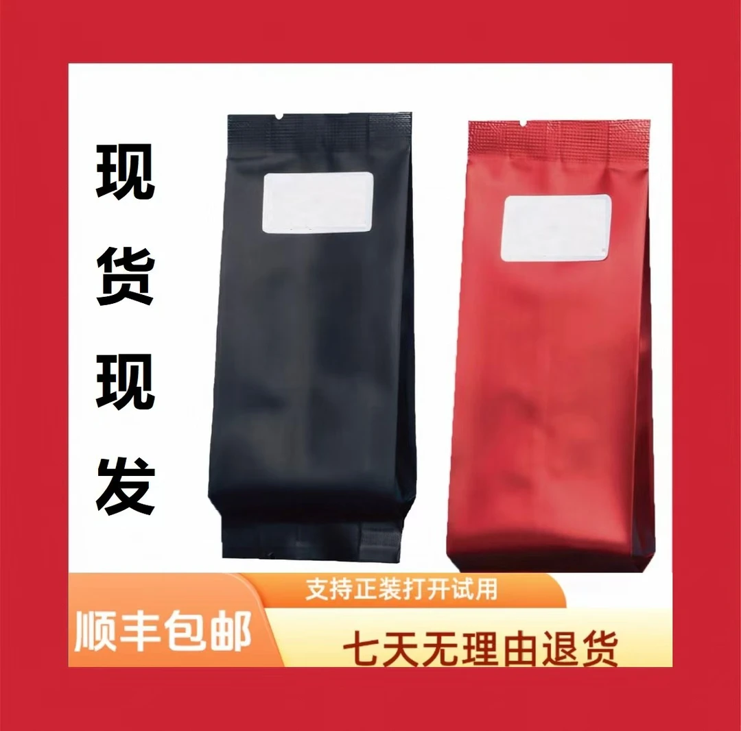 茶叶袋包装袋(香草味)(坚果味)咖啡袋多用塑料包装袋