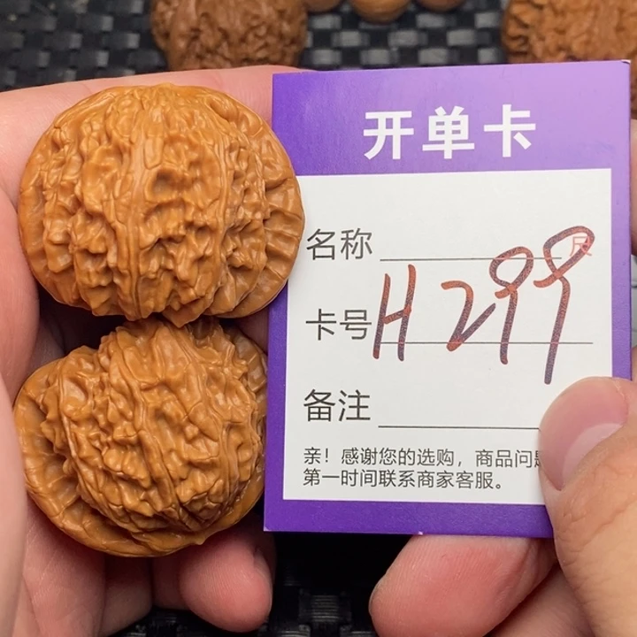 文玩核桃吊坠好果子