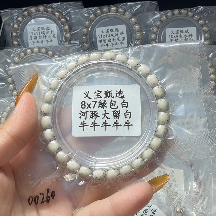 1***3星月菩提手串1111111111