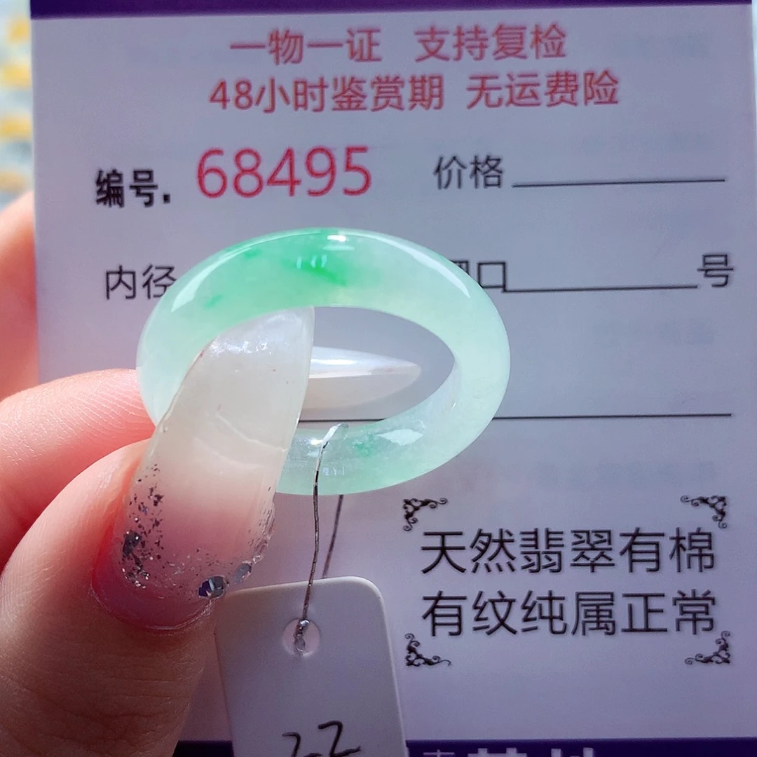 天***了翡翠未镶嵌戒圈天然