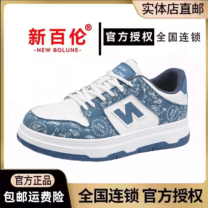 新百伦正品休闲男鞋百搭板鞋女鞋透气运动鞋情侣款学生鞋舒适