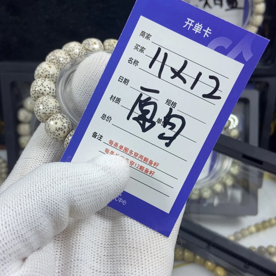 星月菩提手串星月