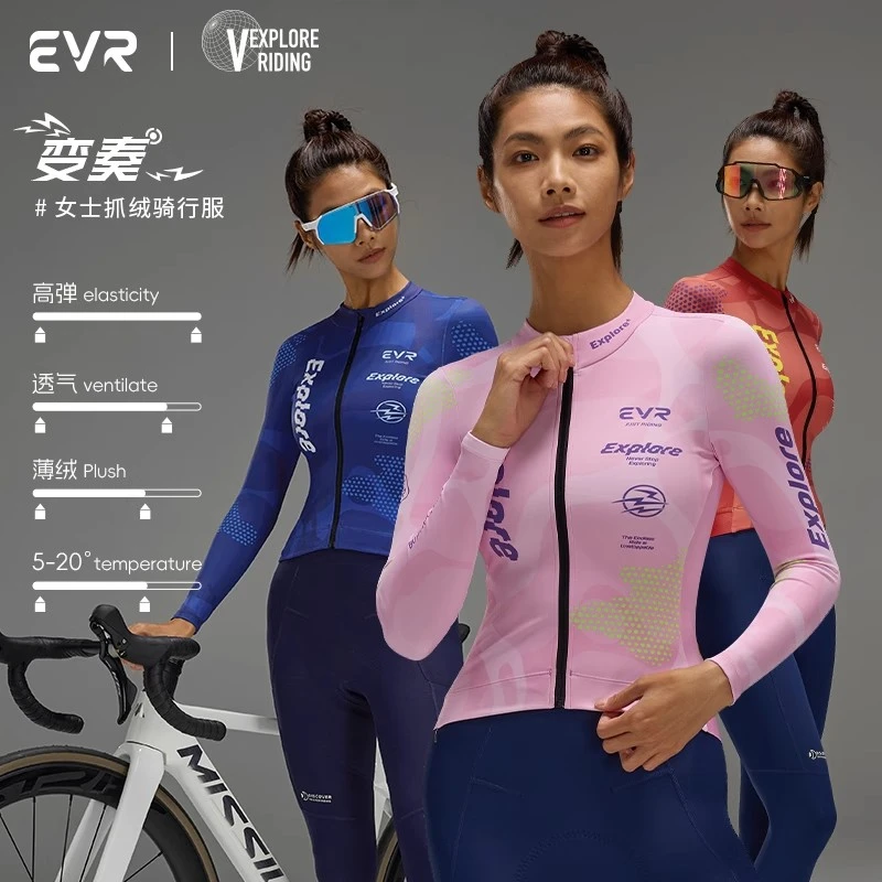 EVR-2025女款骑行服抓绒保暖秋冬山地自行车外套加绒上衣EXPOLRE