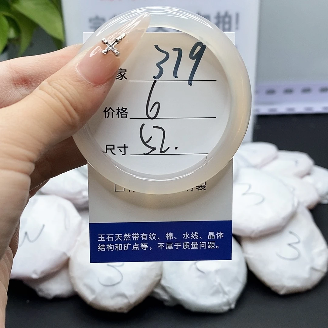 玛瑙/玉髓手镯未镶嵌379