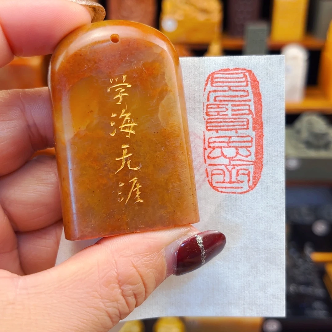 寿山石印石闪购商品福利款