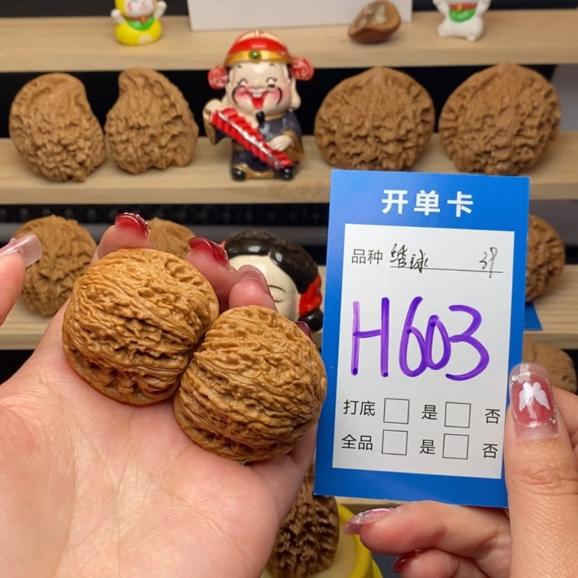 【闪购商品】文玩核桃把件绣球
