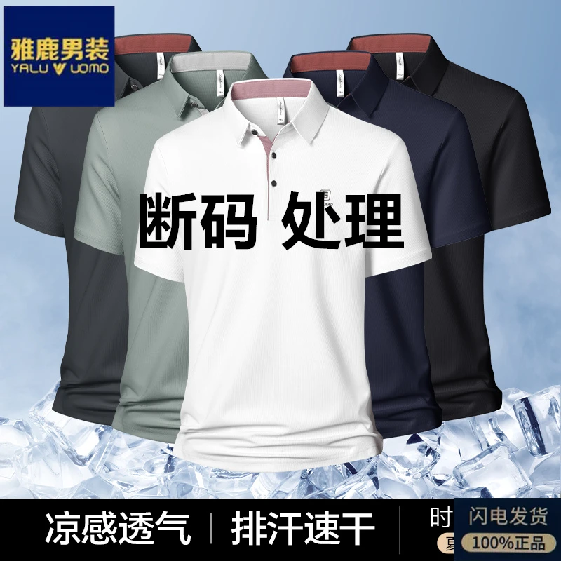 雅鹿男装夏季翻领POLO衫男新款休闲短袖t恤打底上衣纯色薄款体恤