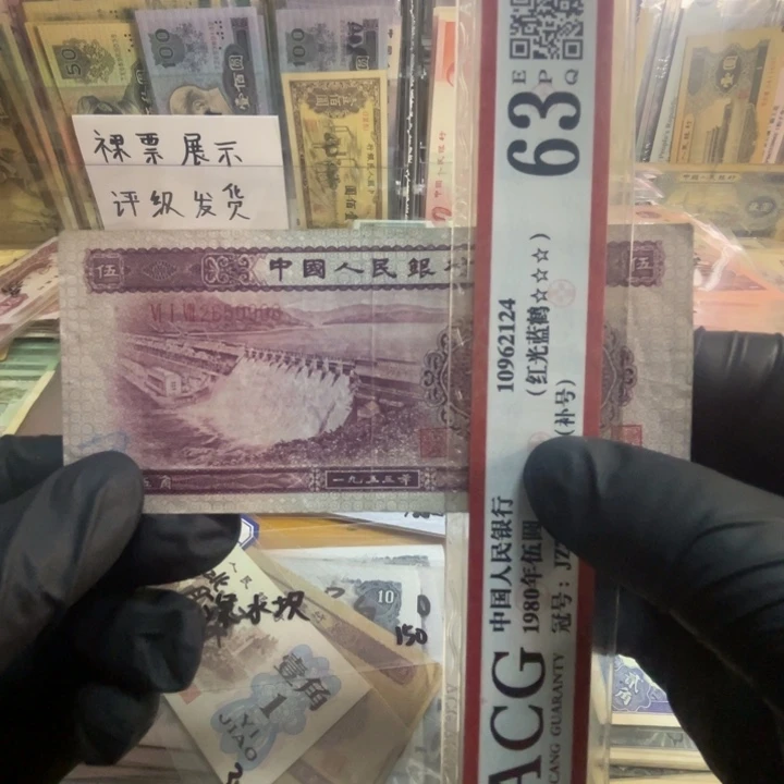 第二套深水坝五角一张流通品