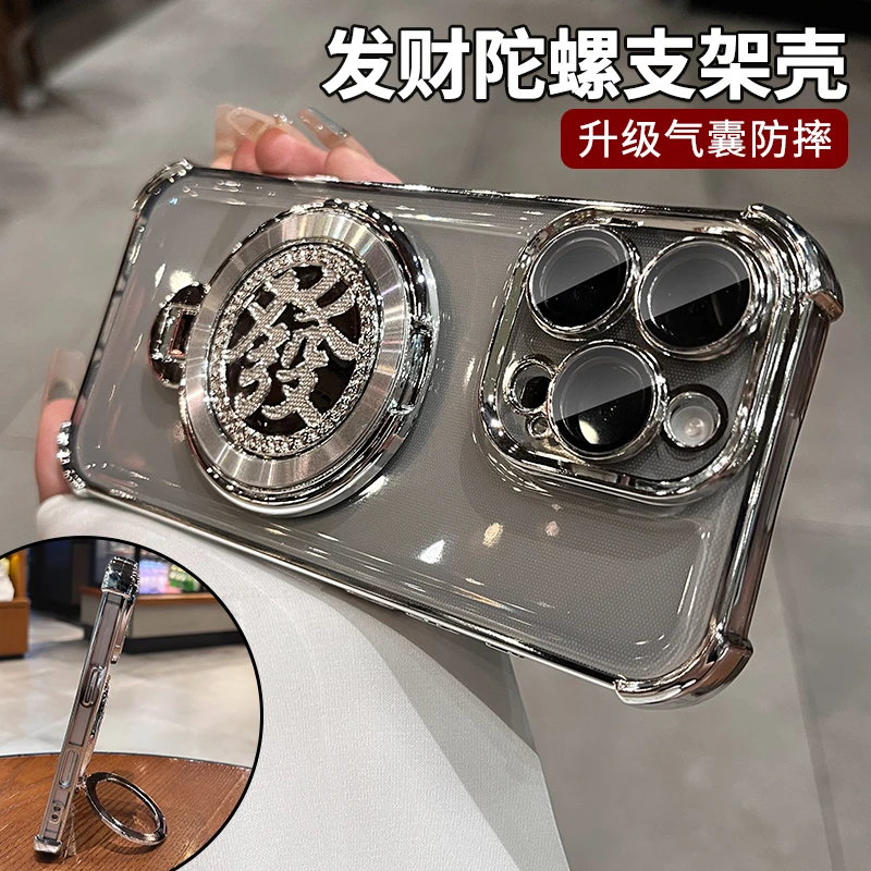 旋转陀螺支架适用苹果16promax手机壳透明四角防摔网红男女款高级