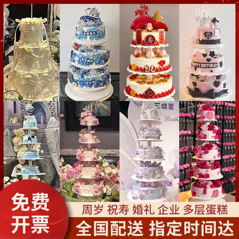 【全国同城配送】多层男宝女宝儿童生日蛋糕新鲜水果夹心抖音团购款