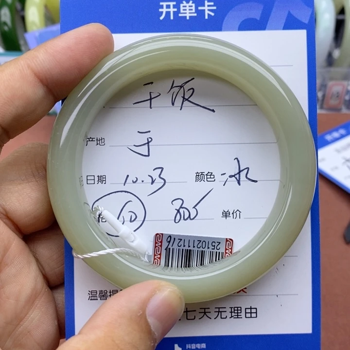 爱****和田玉未镶嵌手镯