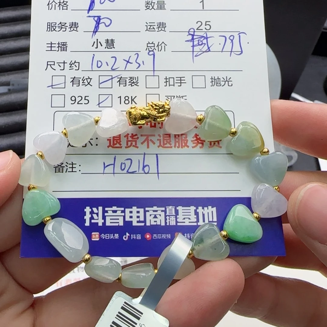翡翠手链18K金镶嵌灵*翡翠