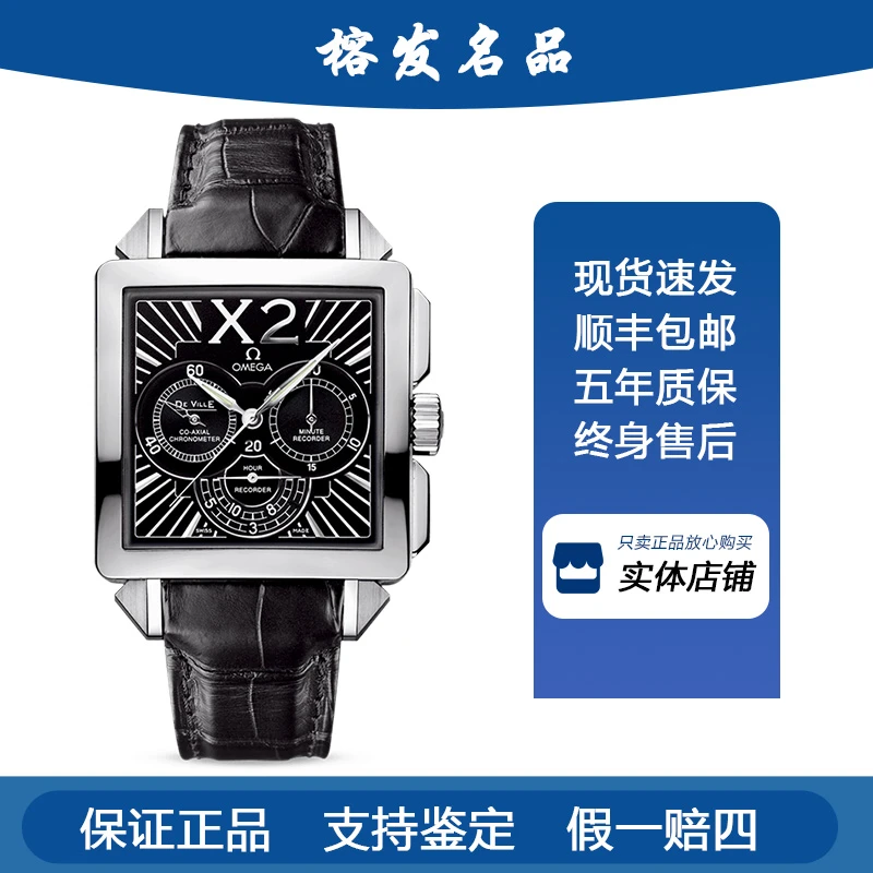 99新 Omega/欧米茄 碟飞系列/自动机械/表径37x37mm男款时尚男表