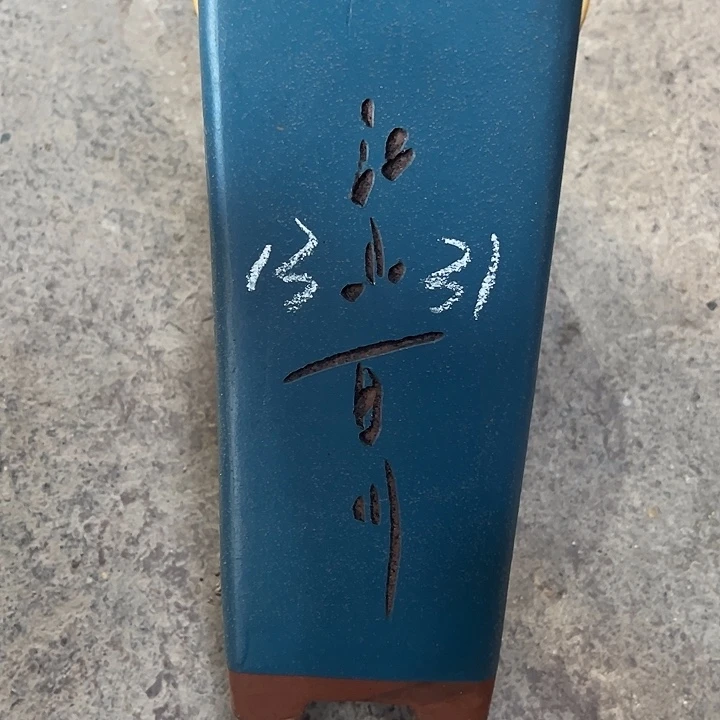 紫砂工艺厂……紫砂工艺厂……