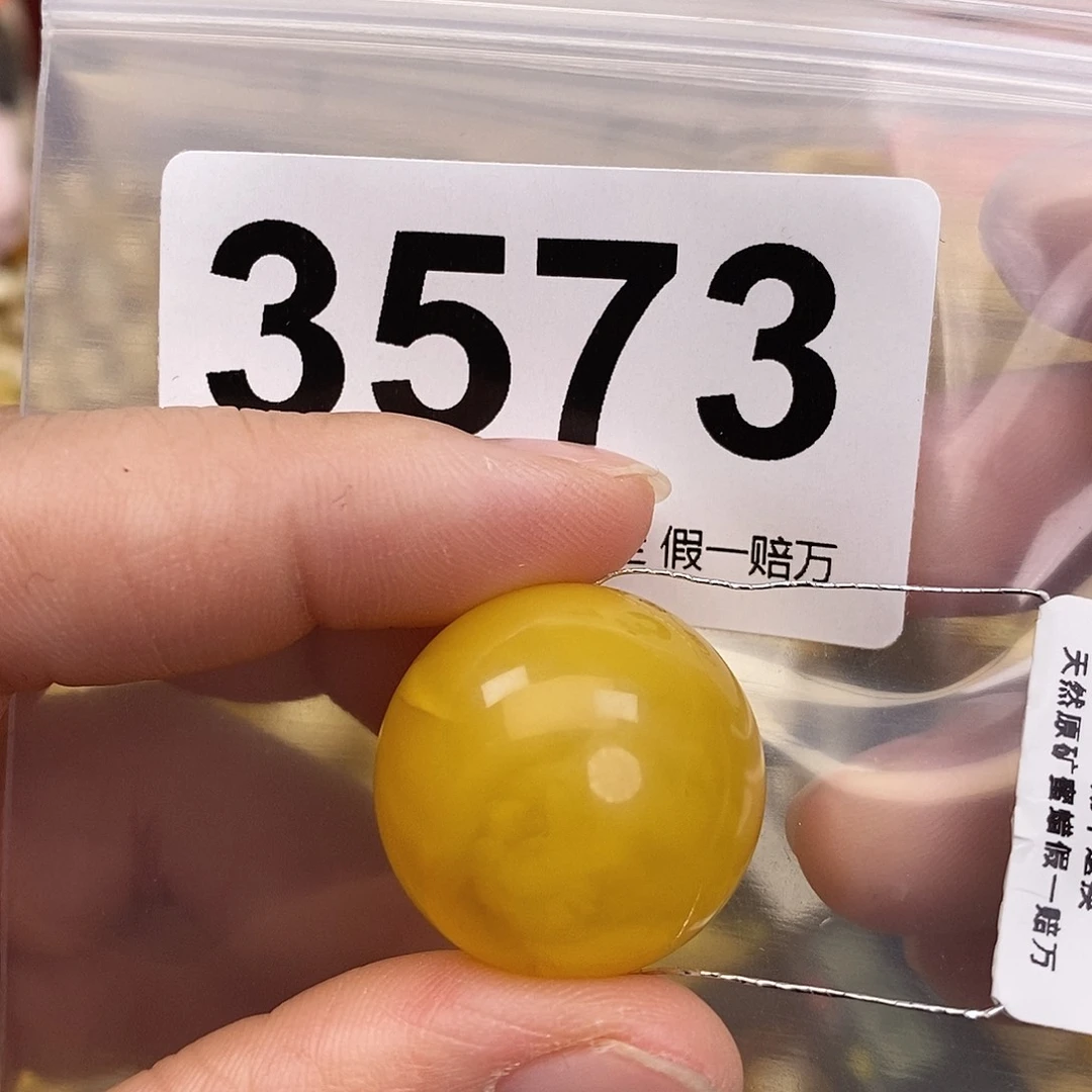 蜜蜡未镶嵌珠宝奇石23.5