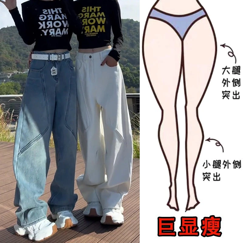 2025春新款大码女装设计感宽松阔腿牛仔裤梨形身材显瘦弯刀拖地裤