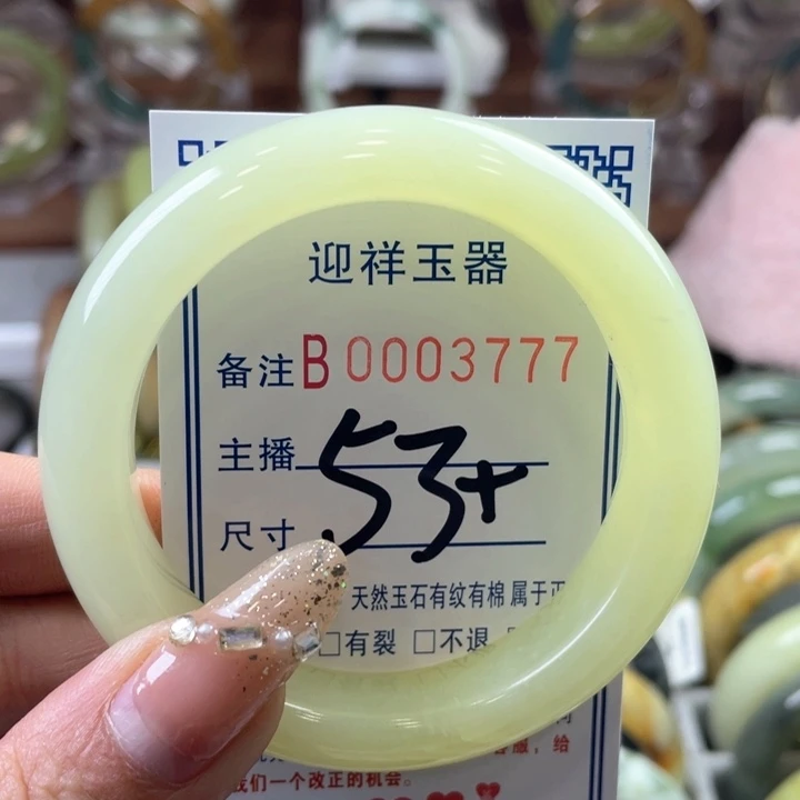 蛇纹石玉手镯未镶嵌林*