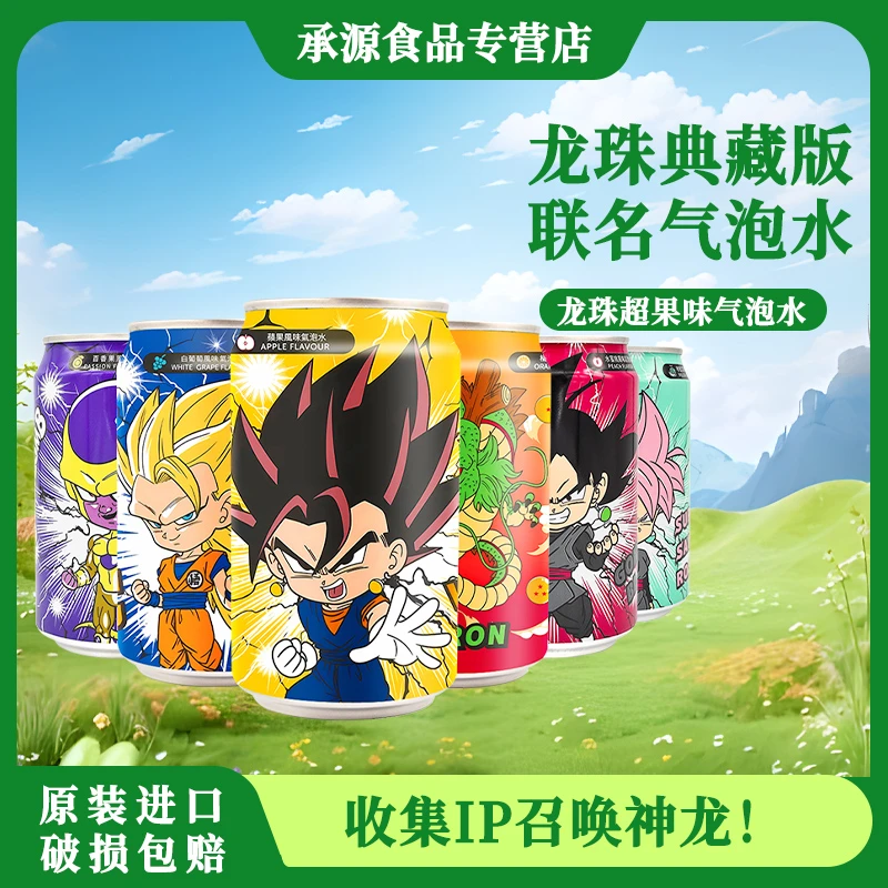 OCEAN BOMB 七龙珠联名果味气泡水多口味龙珠超高颜值 330ml*6罐