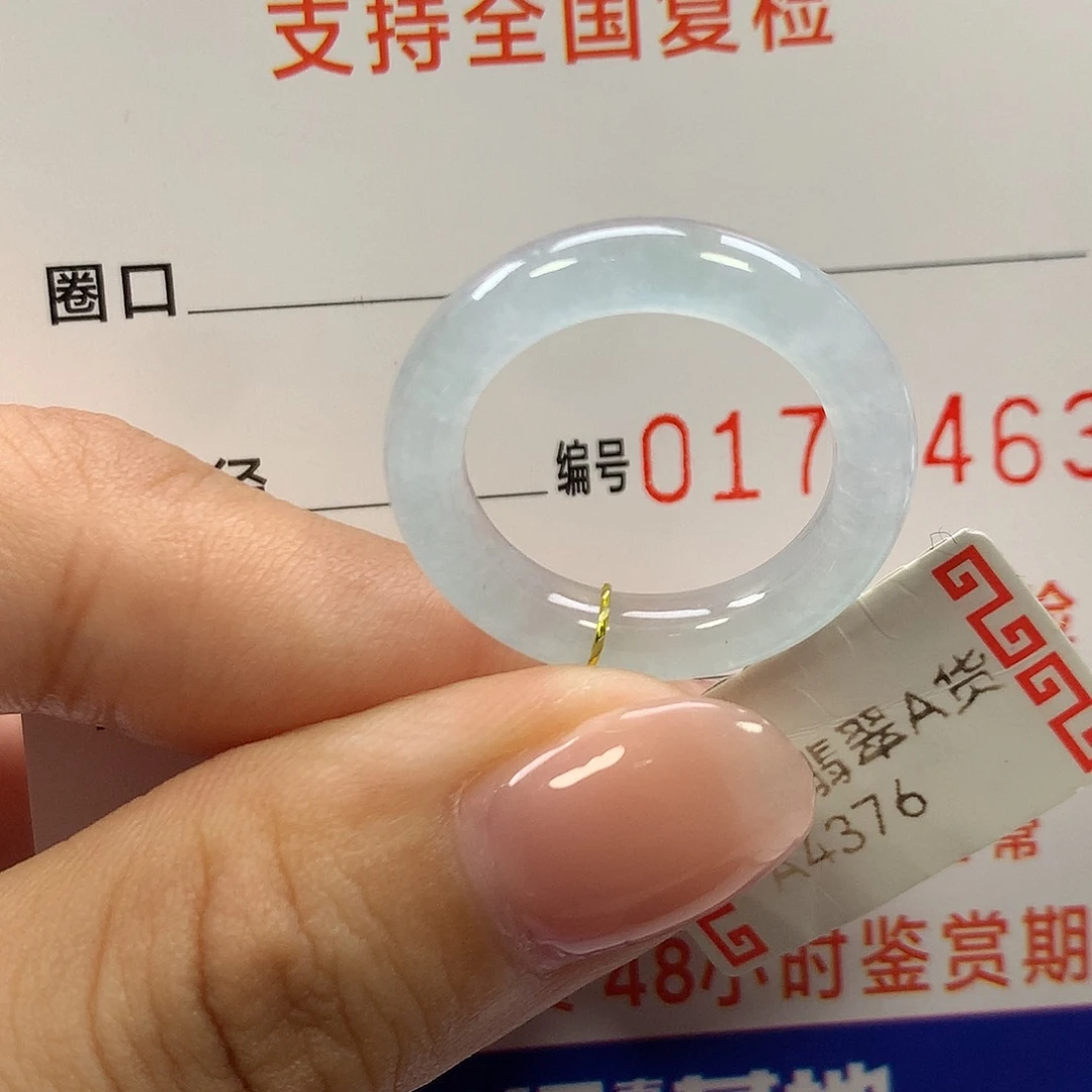 翡翠未镶嵌戒指13圈口