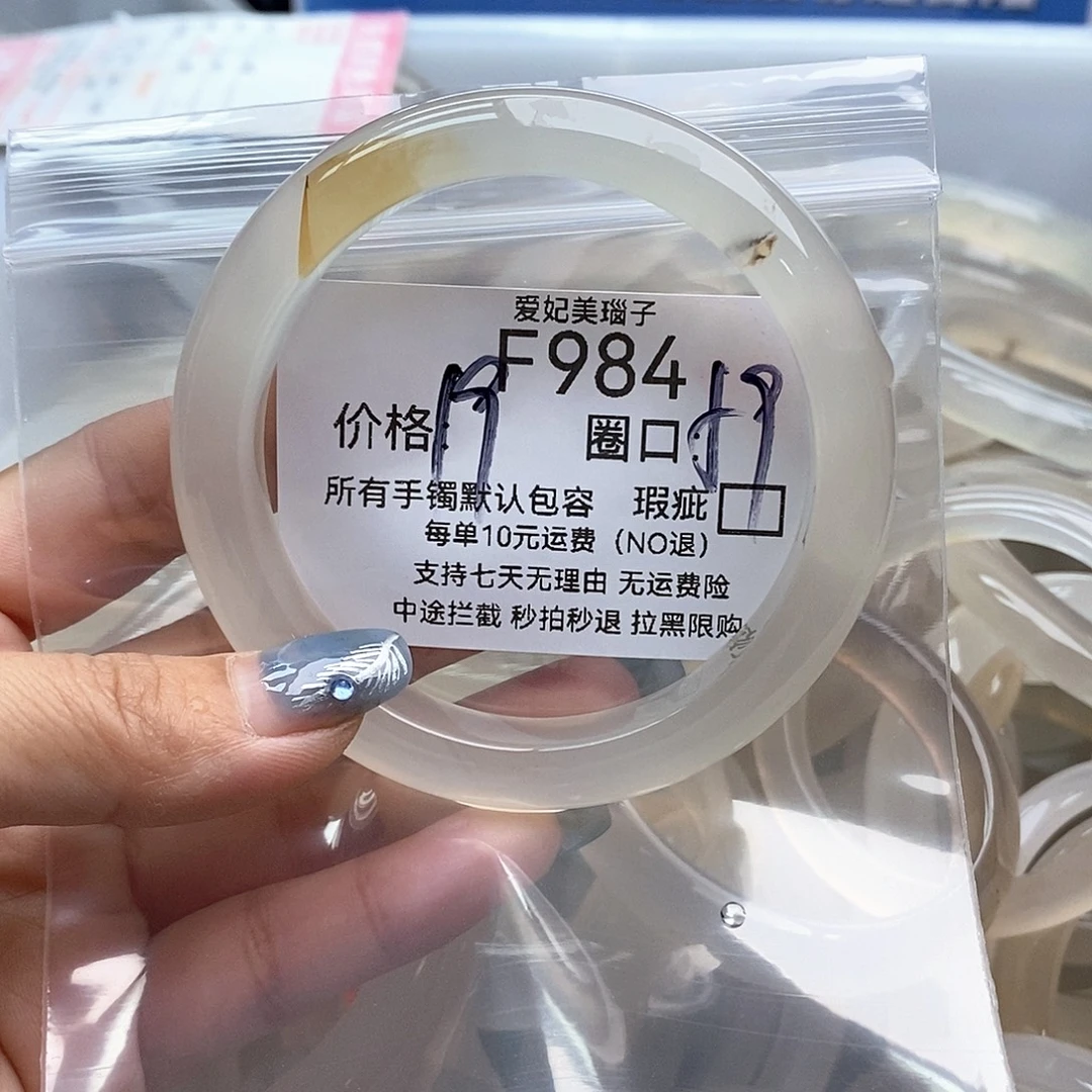 啦***y玛瑙/玉髓未镶嵌手镯984