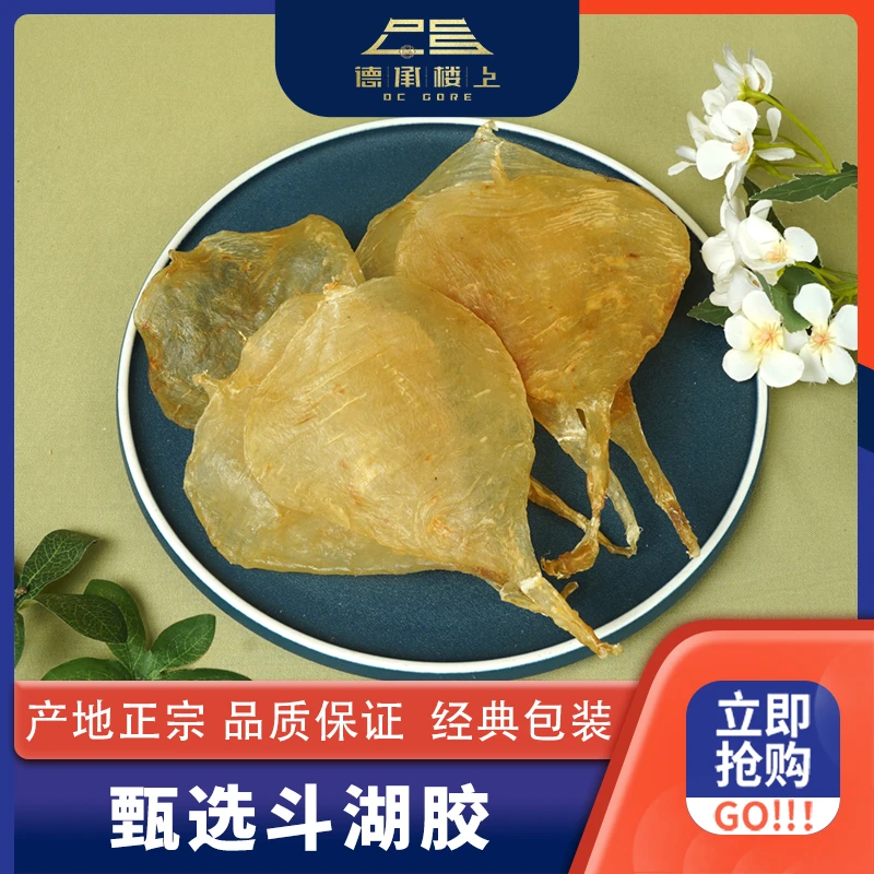 德承行优选 斗湖胶老胶厚肉Y