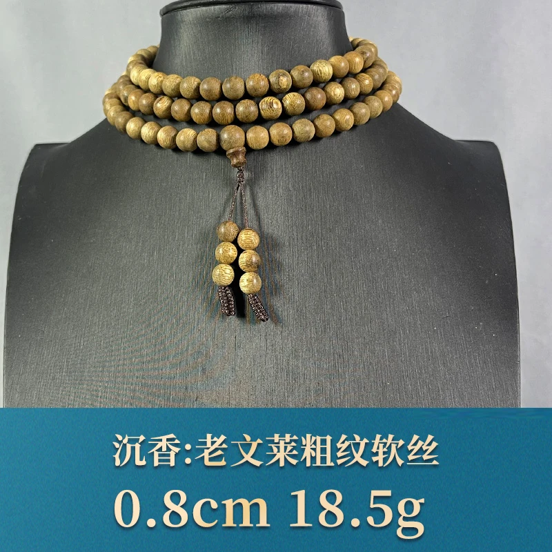 78125     老文莱粗纹软丝 沉香