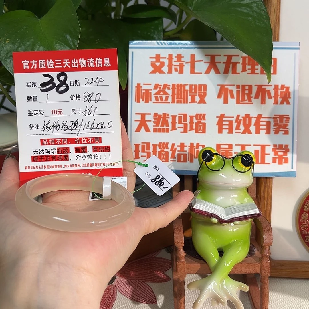 玛瑙/玉髓手镯未镶嵌娃*头