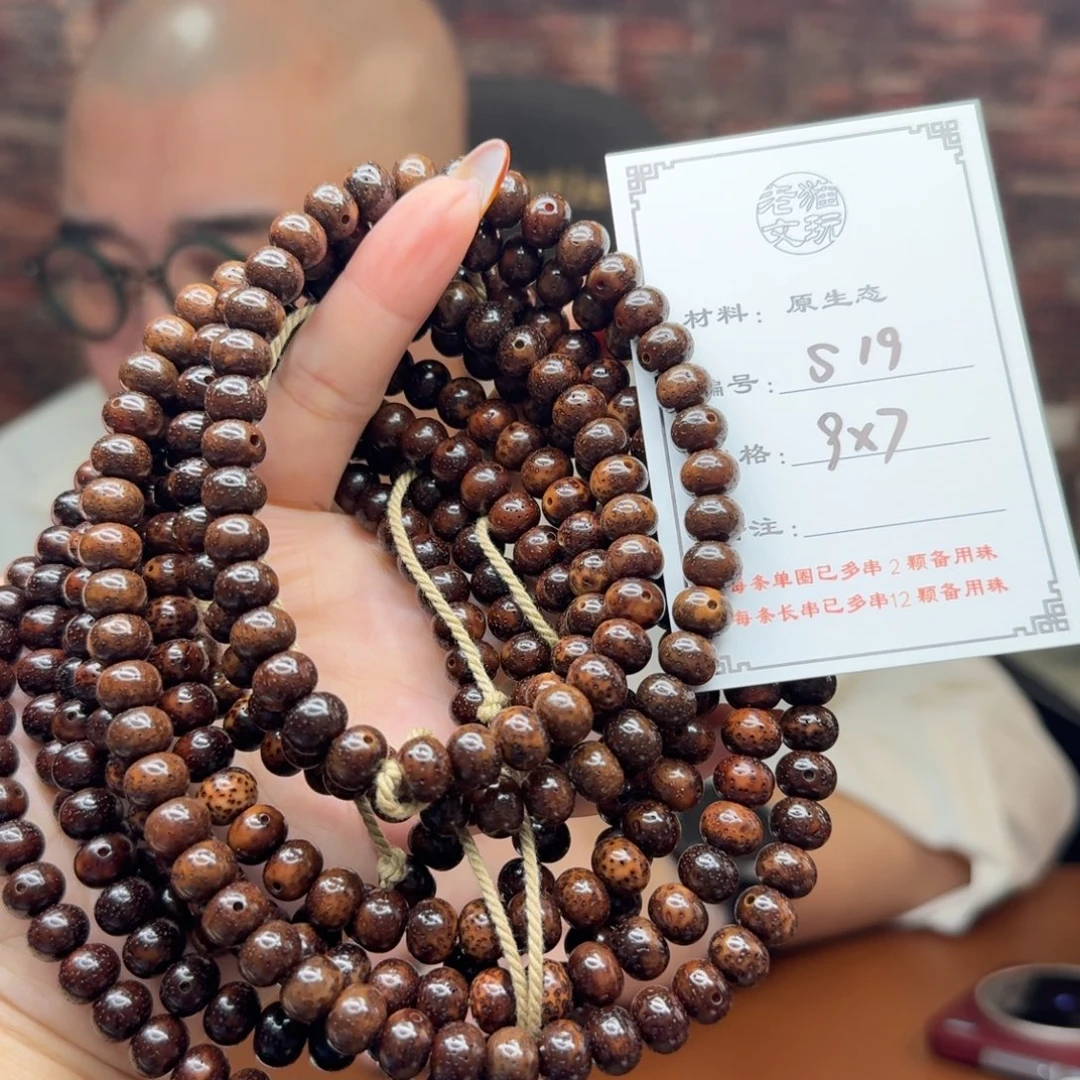 星月菩提手串19 星月菩提