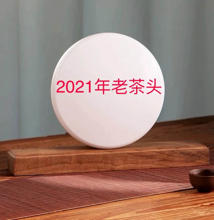 2021年老茶头熟茶糖香云南普洱茶叶250g口粮茶2101批不支持试喝
