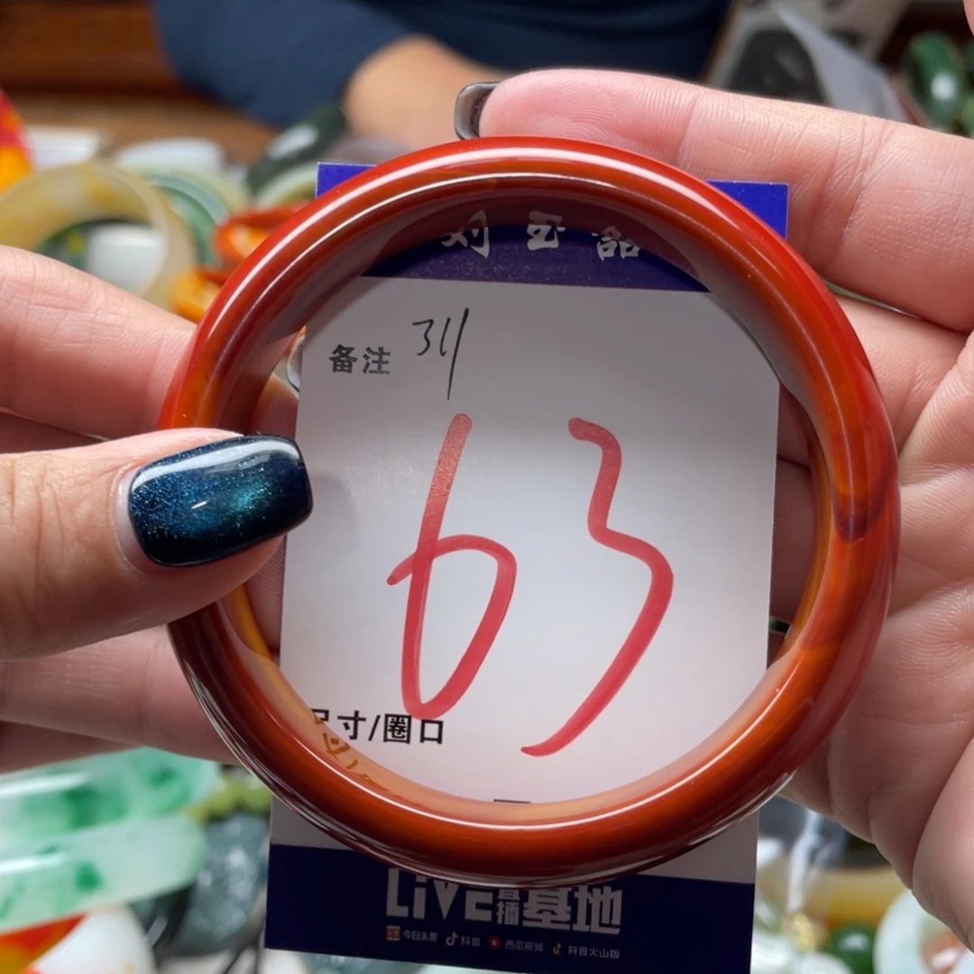 幸***你玛瑙/玉髓未镶嵌手镯