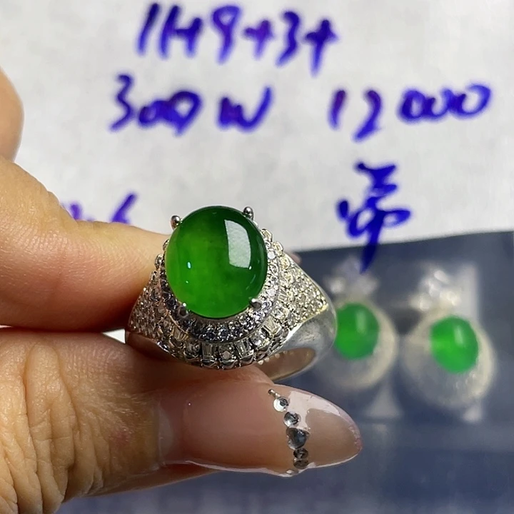 常***8定制翡翠未镶嵌23466889