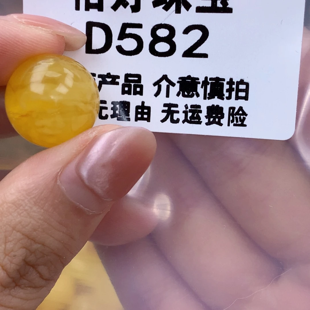 未镶嵌琥珀珠宝奇石15.8