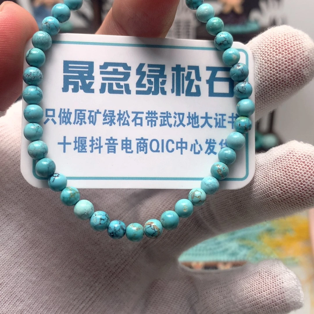 绿松石未镶嵌挂件