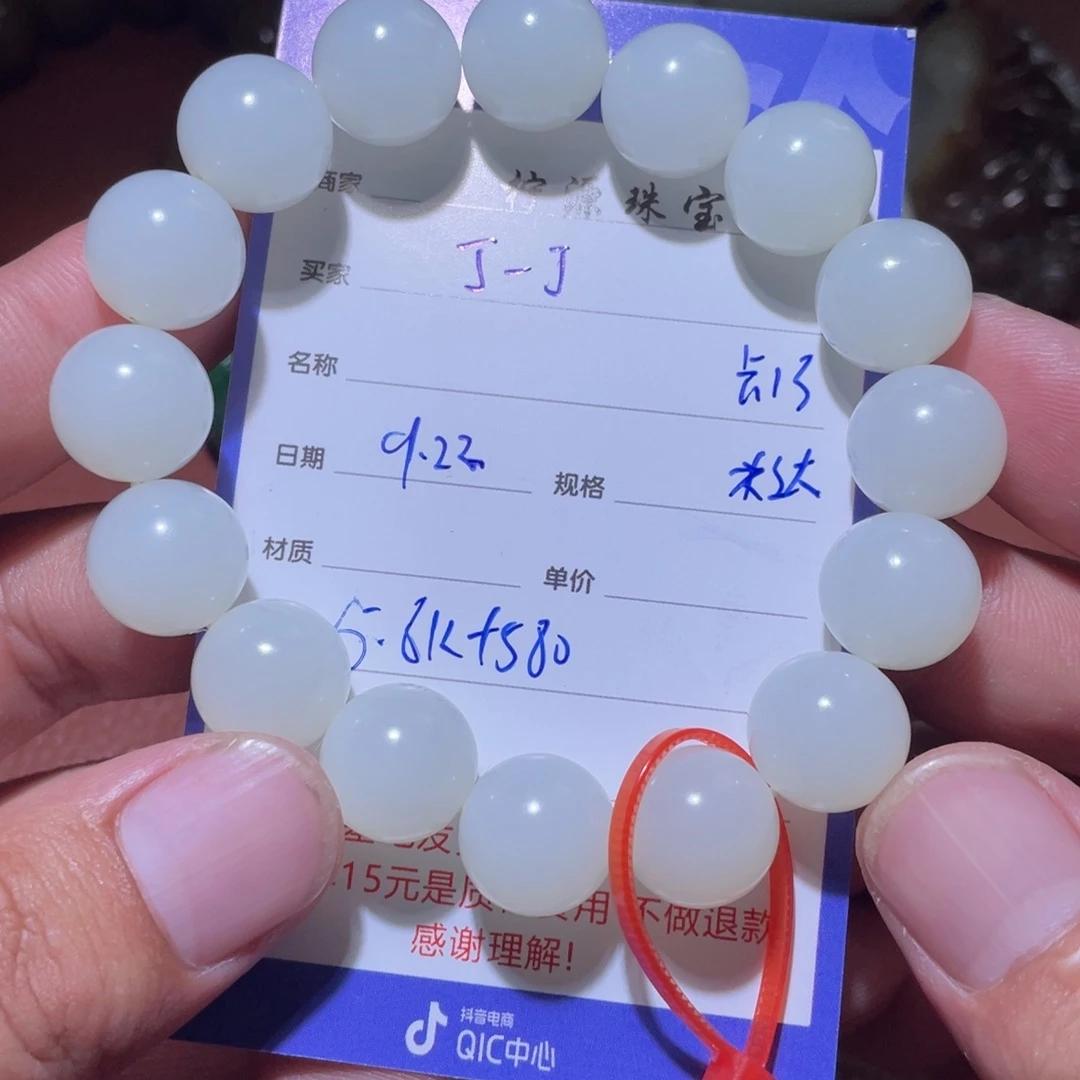 丁***丁未镶嵌和田玉挂件