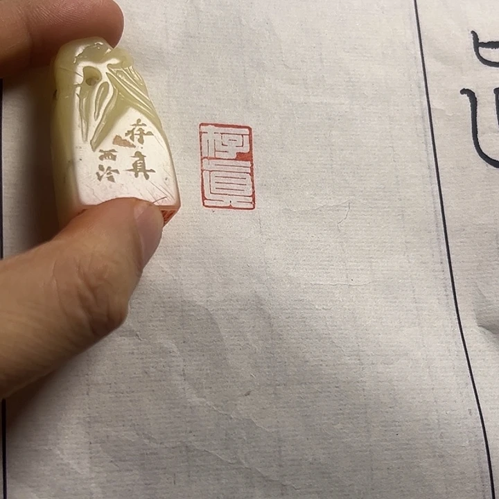 寿山石印石11111111111111111