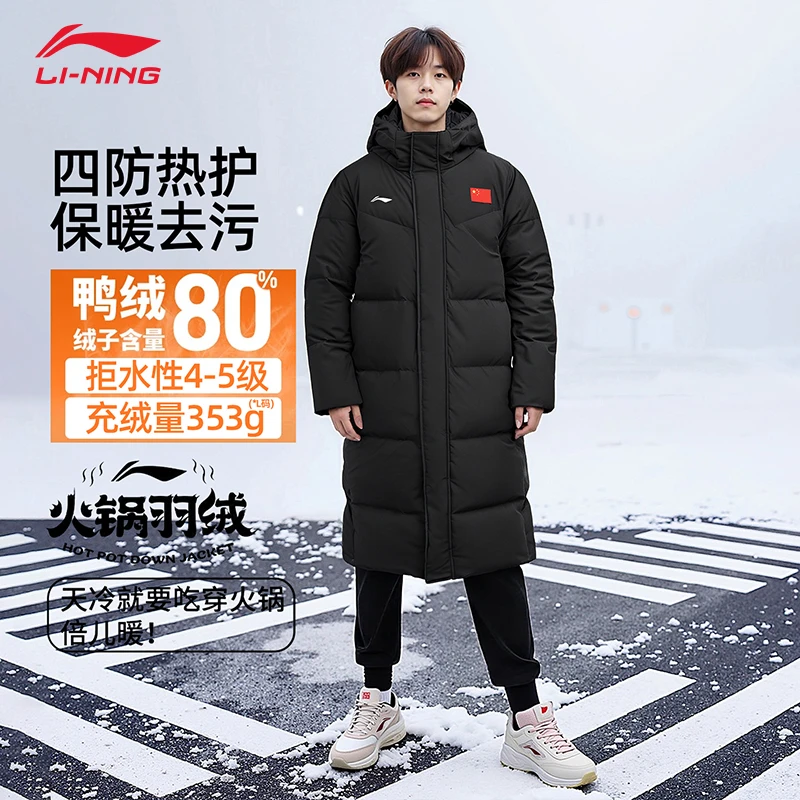李宁羽绒服男女同款冬季防风保暖防寒过膝长款外套加厚运动服E