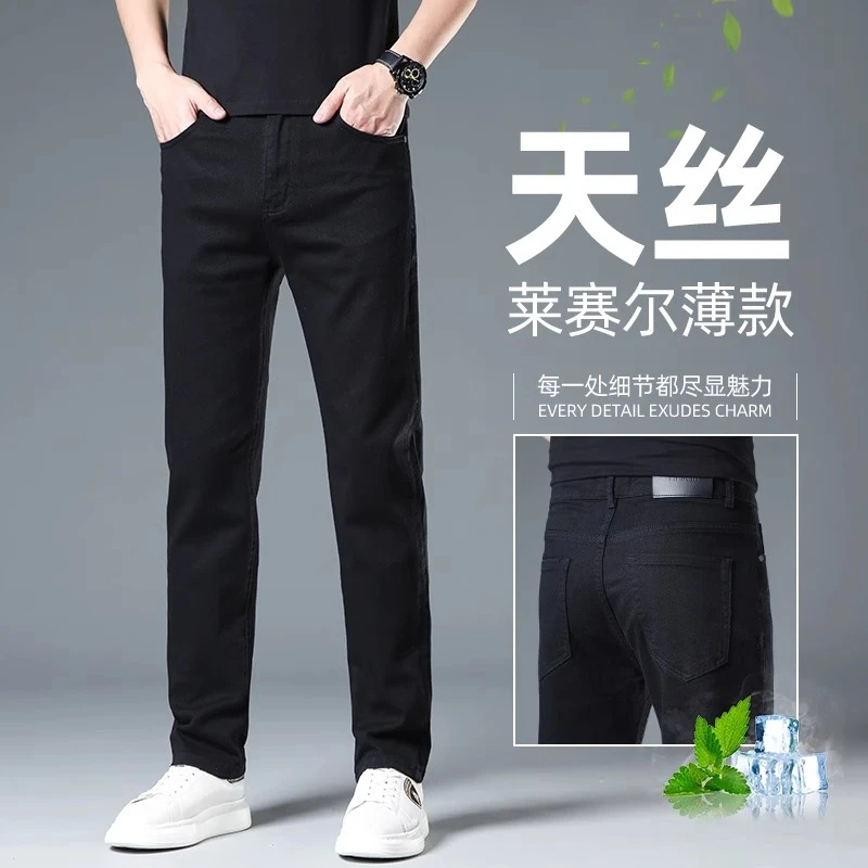 香港夏季薄款牛仔裤男士2025新款修身韩版弹力直筒百搭商务休闲裤