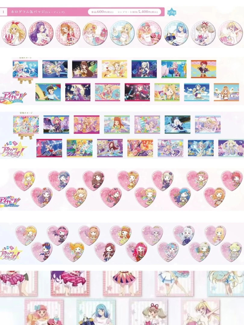 【偶像活动】大衣展 吧唧/画布/特典明信片 日谷正版