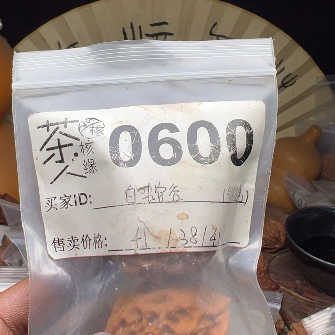 把件文玩核桃我们