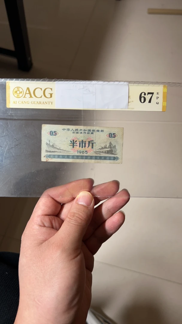 【荀臻】旧票通用粮票半市斤10张