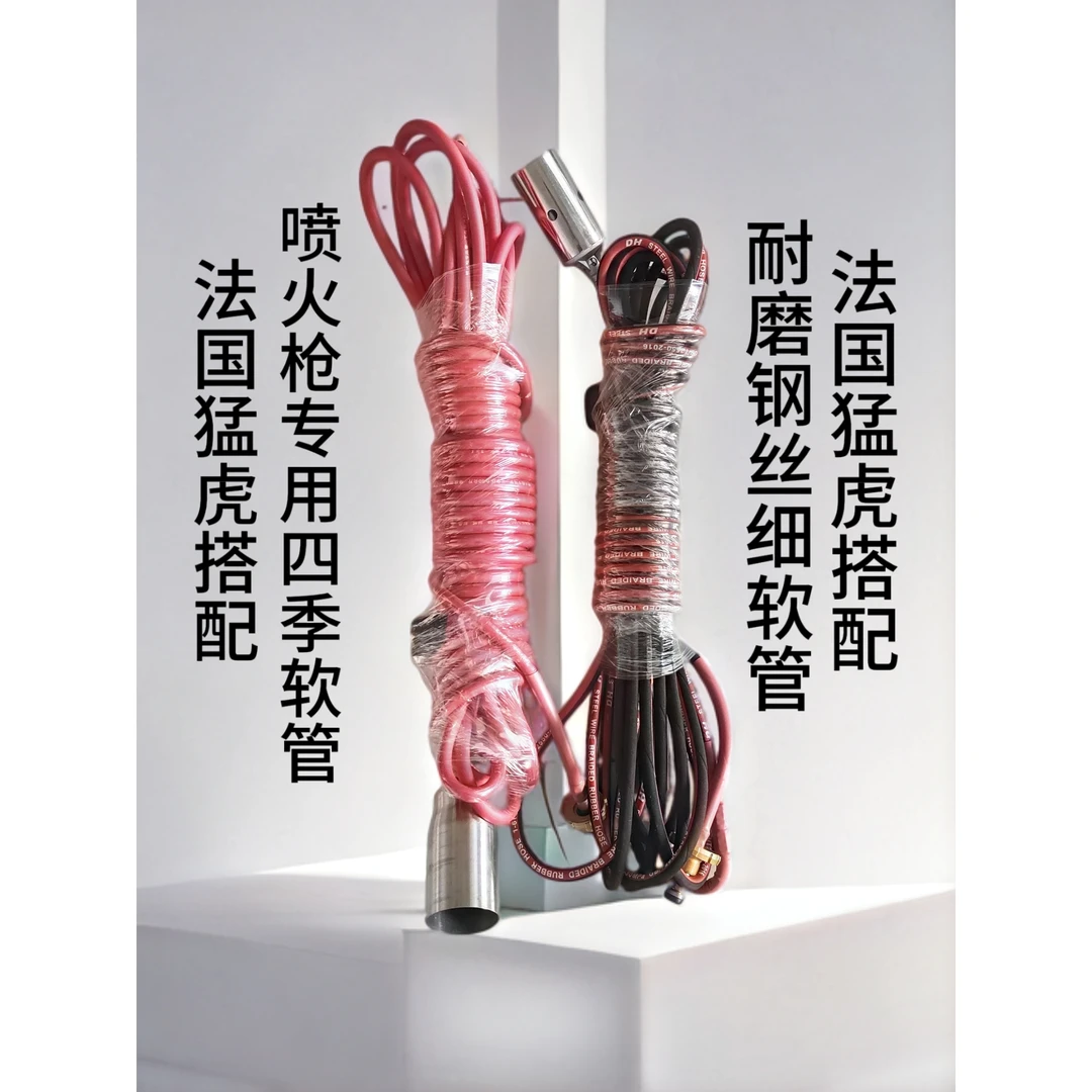 法国吉佰迅猛虎防水喷枪进口品牌新款，360度旋转优质耐用不锈钢杆