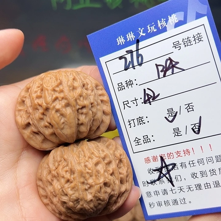 文玩核桃吊坠核桃276