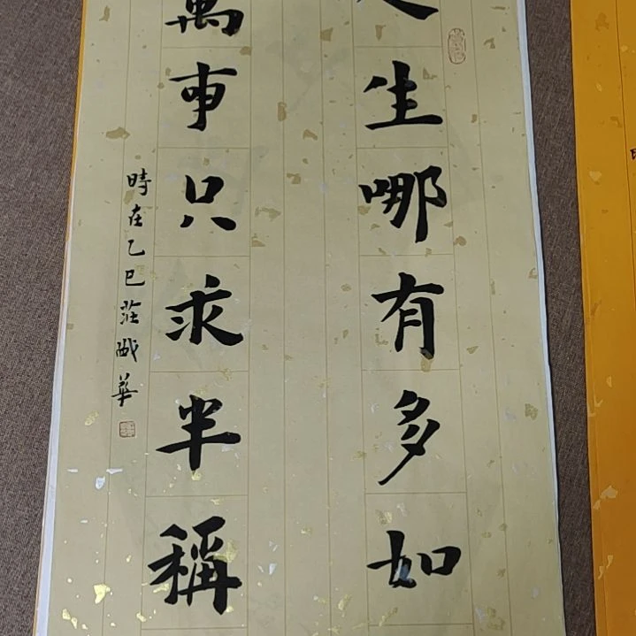 书法庄盛华书法作品