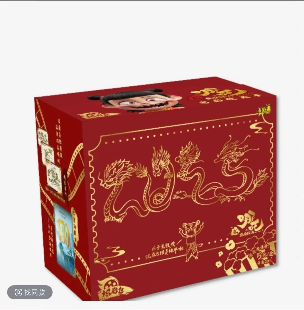 抓海爆  哪吒2（ 哪吒之魔童闹海）电影收藏卡—炽影包